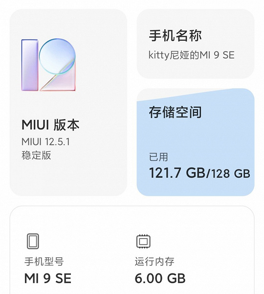 Xiaomi MIUI 12.5