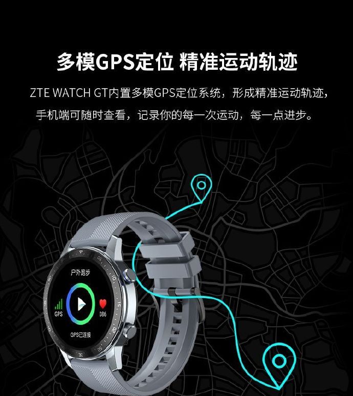 ZTE Watch GT GPS