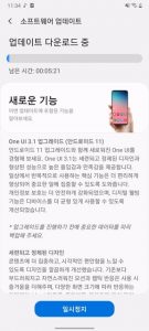 android 11 galaxy a31