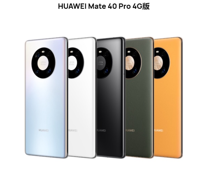 Huawei Mate 40 Pro 4G