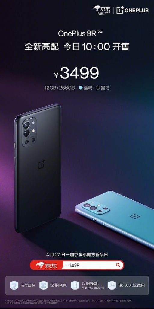 OnePlus 9R