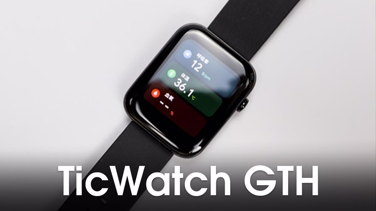 TicWatch GTH