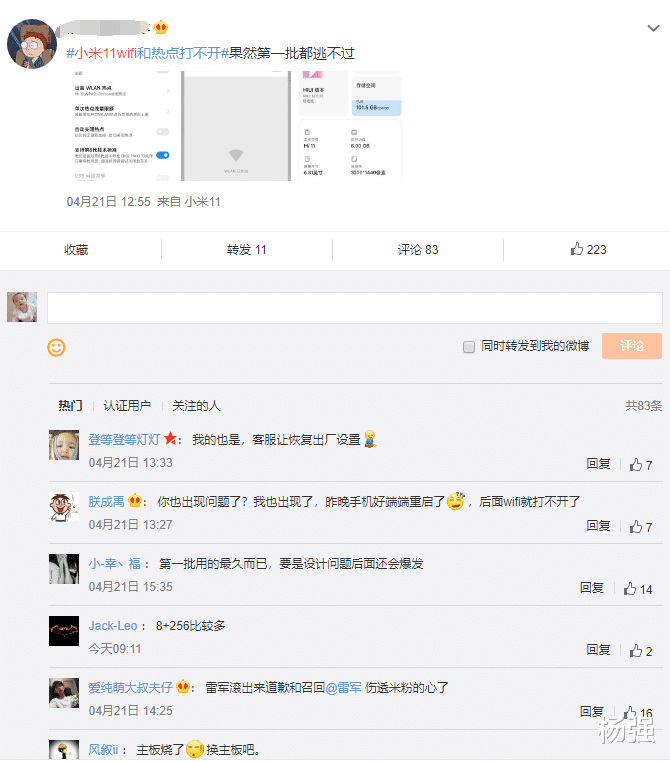 Xiaomi Mi 11 Wi-Fi