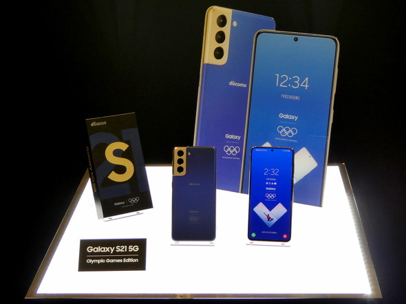 Samsung Galaxy S21 5G Olympic Edition
