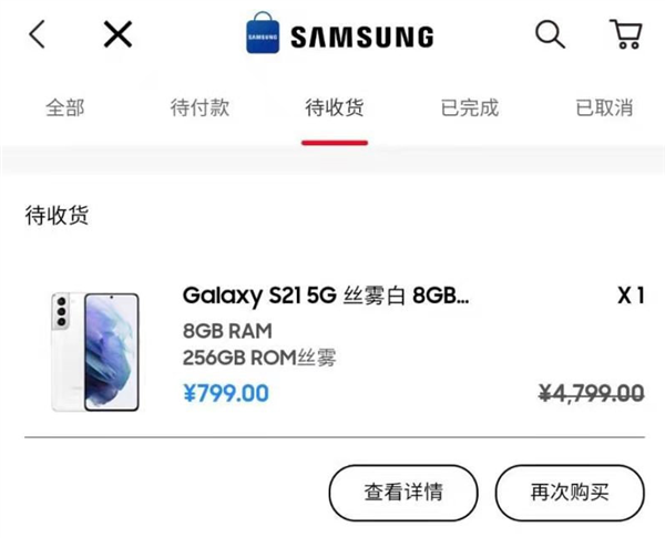 Galaxy S21