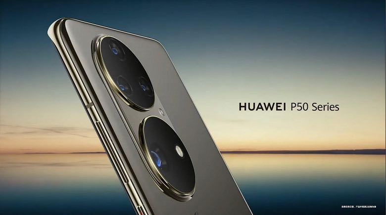 Huawei P50