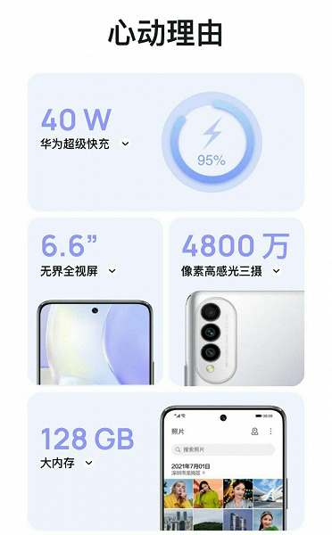 Huawei Nova 8 SE Vitality Edition