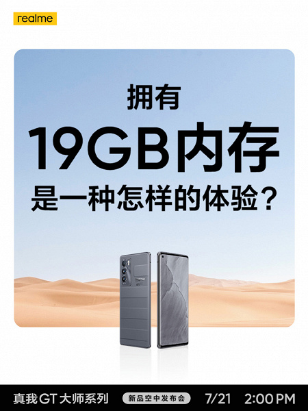 Realme GT Master serisi