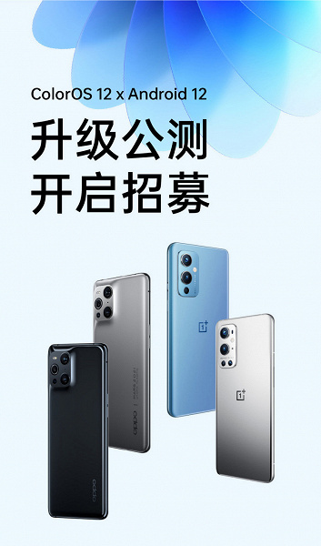 OPPO Find X3