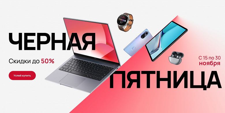 Huawei