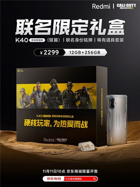 Redmi K40 Call of Duty