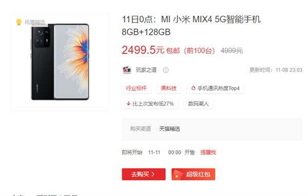 Xiaomi Mix 4'ün Fiyatı