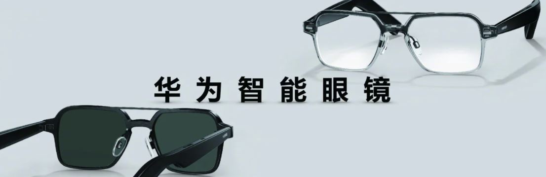 Huawei Akıllı Gözlükler