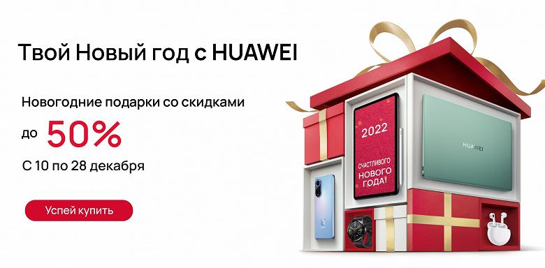 Huawei