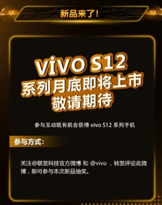 Vivo S12 Pro
