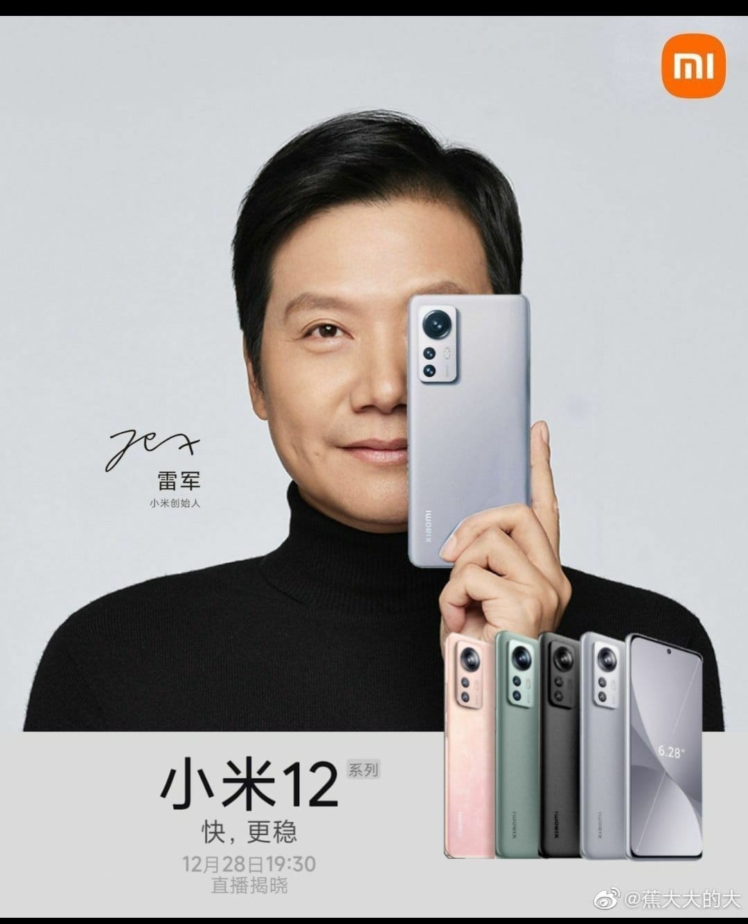 Xiaomi 12