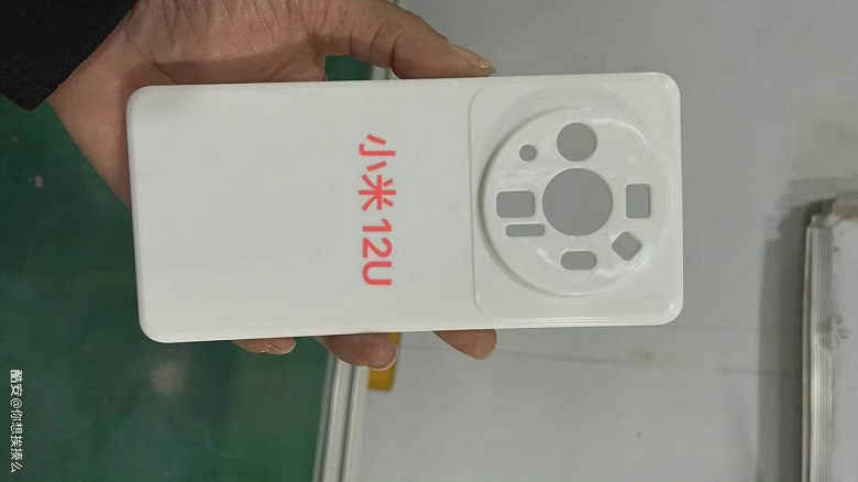 Xiaomi 12 Ultra