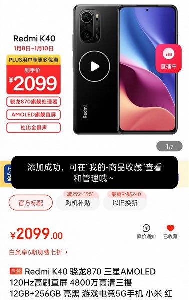 Redmi K40