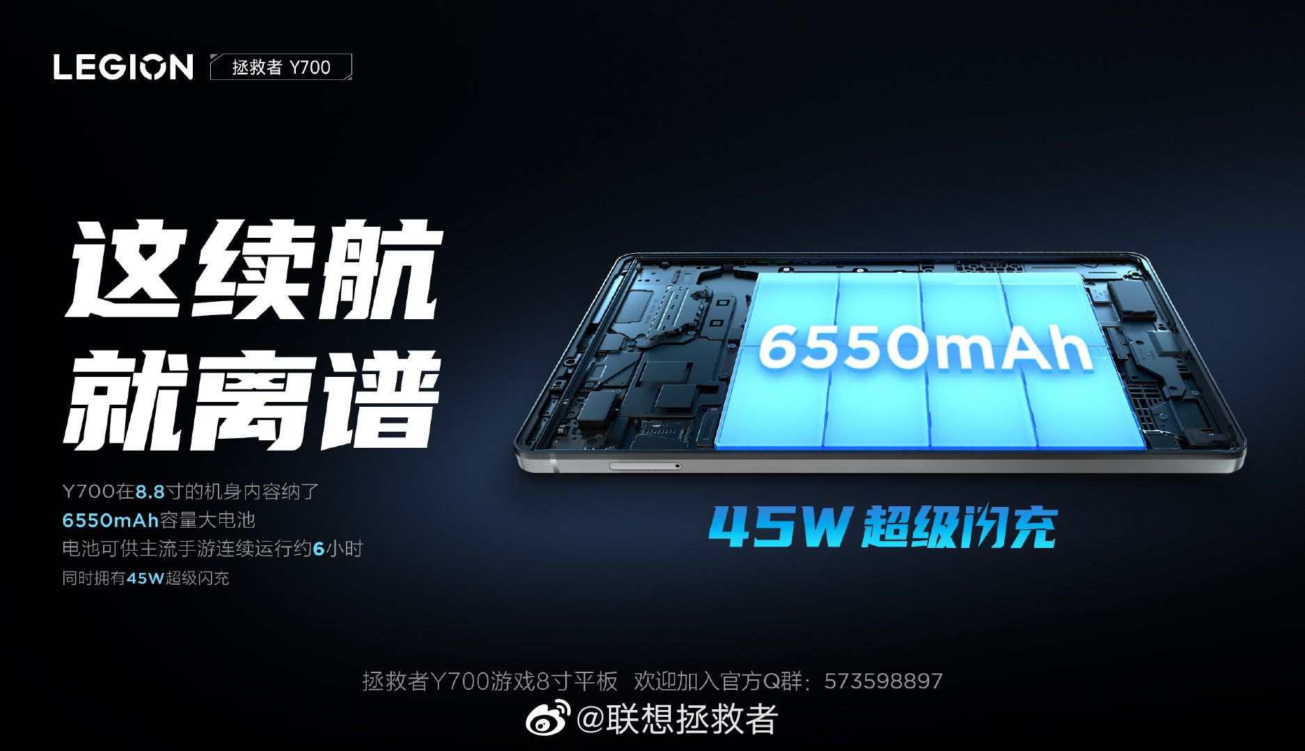 Lenovo Legion Y700