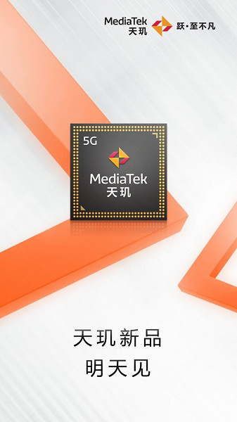 MediaTek Dimensity 8100