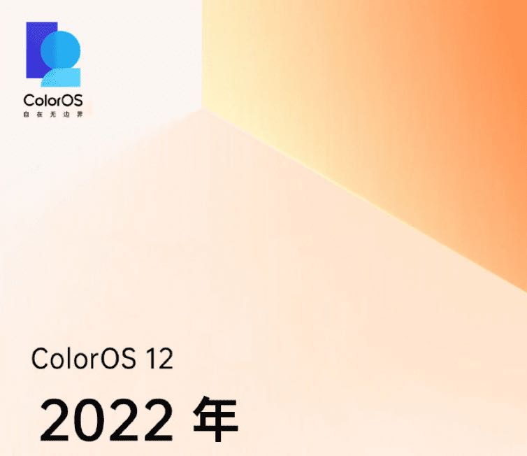 ColorOS 12