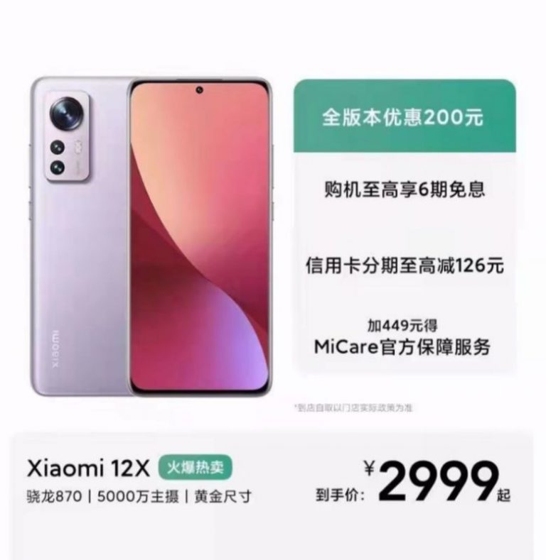 Ксиоми 12т. Xiaomi 12x. Сяоми 12 x. Xiaomi 12x Violet. Xiaomi mi 12 x характеристики.