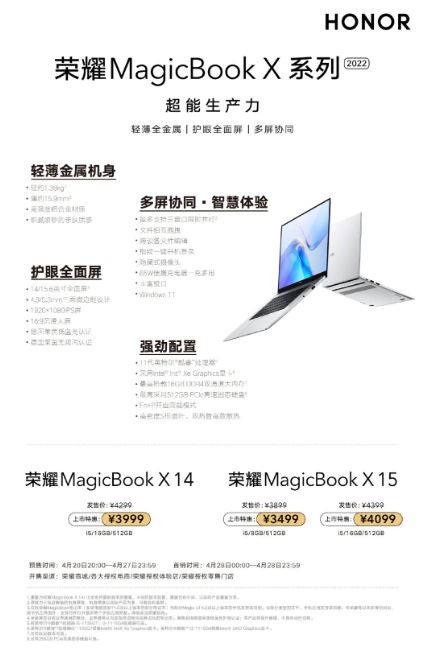 Honor MagicBook X 2022