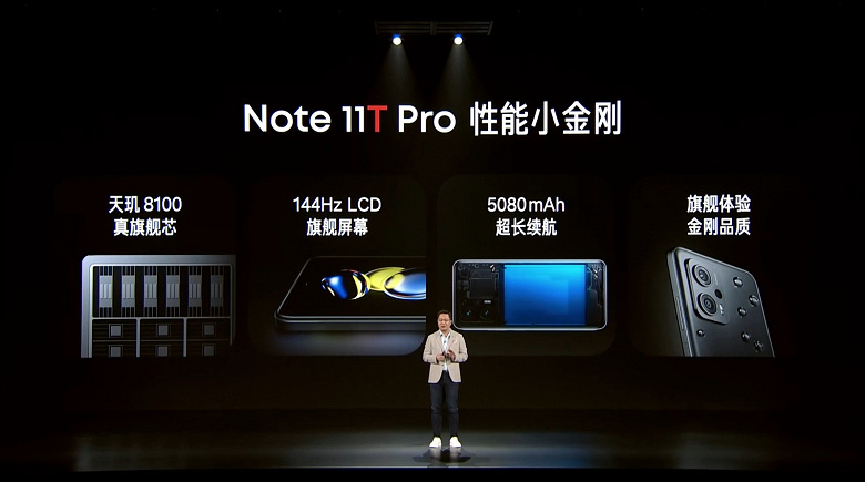 Redmi Note 11T Pro