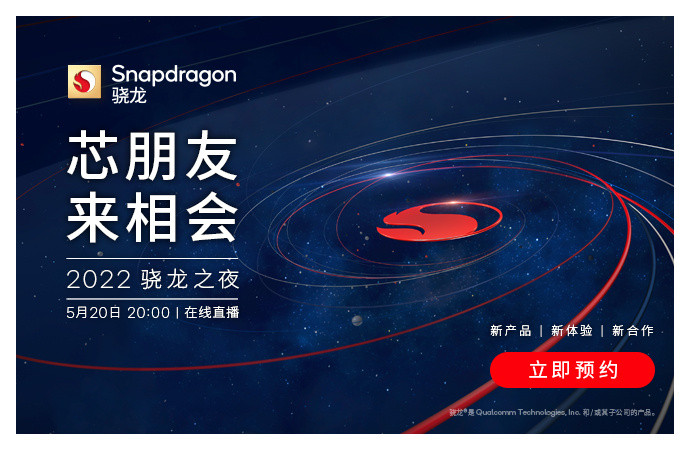 Snapdragon 8 Gen 1 Plus