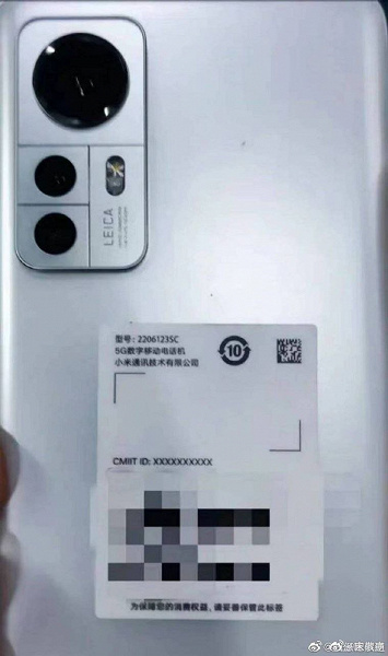 Xiaomi 12S