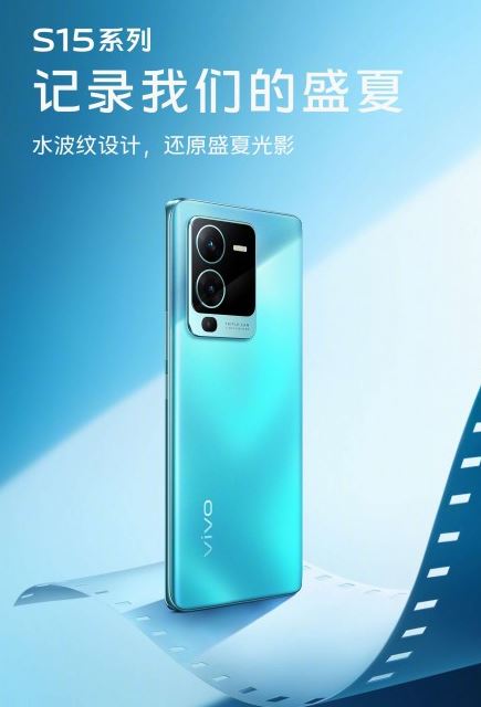 Vivo S15