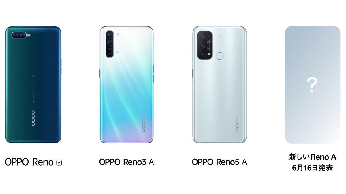 OPPO Reno A Serisi