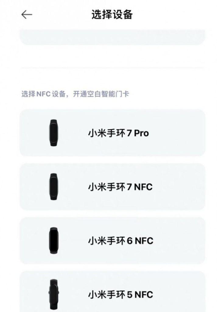 Xiaomi Band 7 Pro