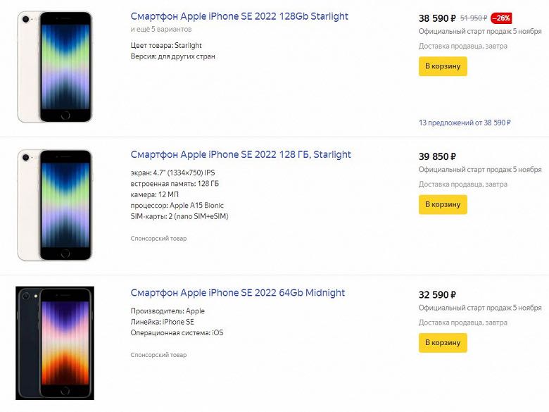 iPhone SE 3 fiyatı