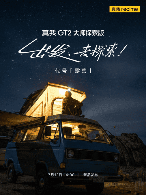 Realme GT2 Master Explorer Edition