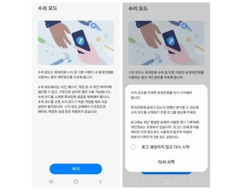 Samsung Onarım Modu