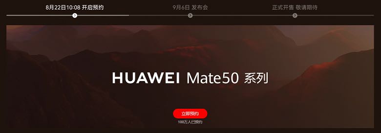 Huawei Mate 50