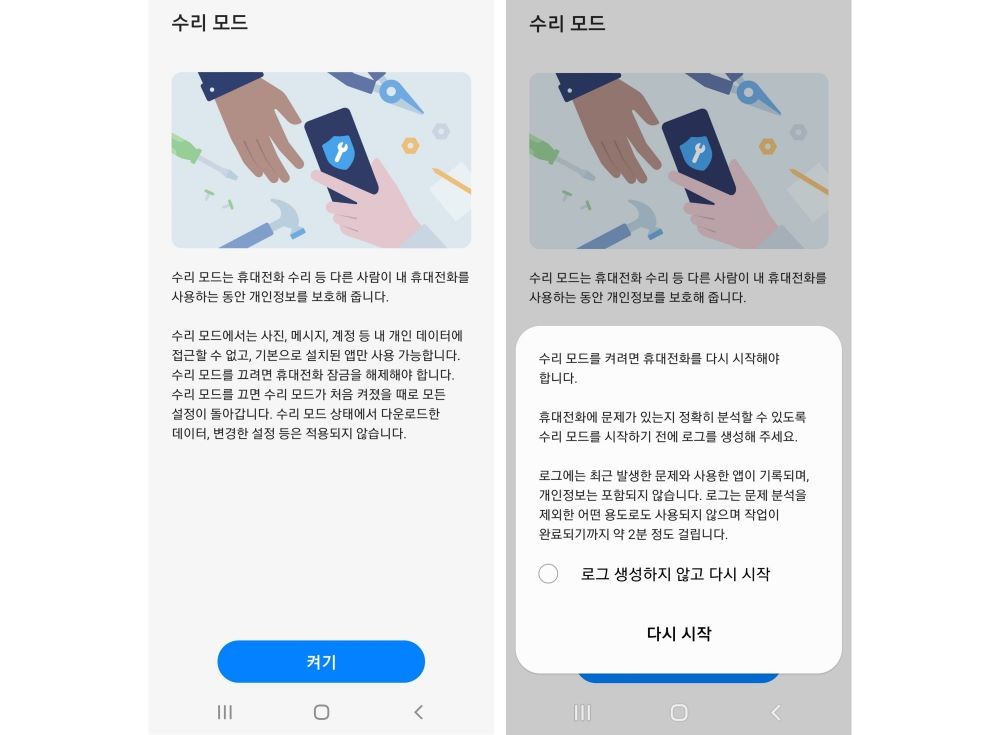 Samsung Onarım Modu