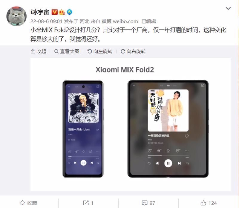 Xiaomi Mix Fold 2