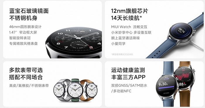 Xiaomi Watch S1 Pro