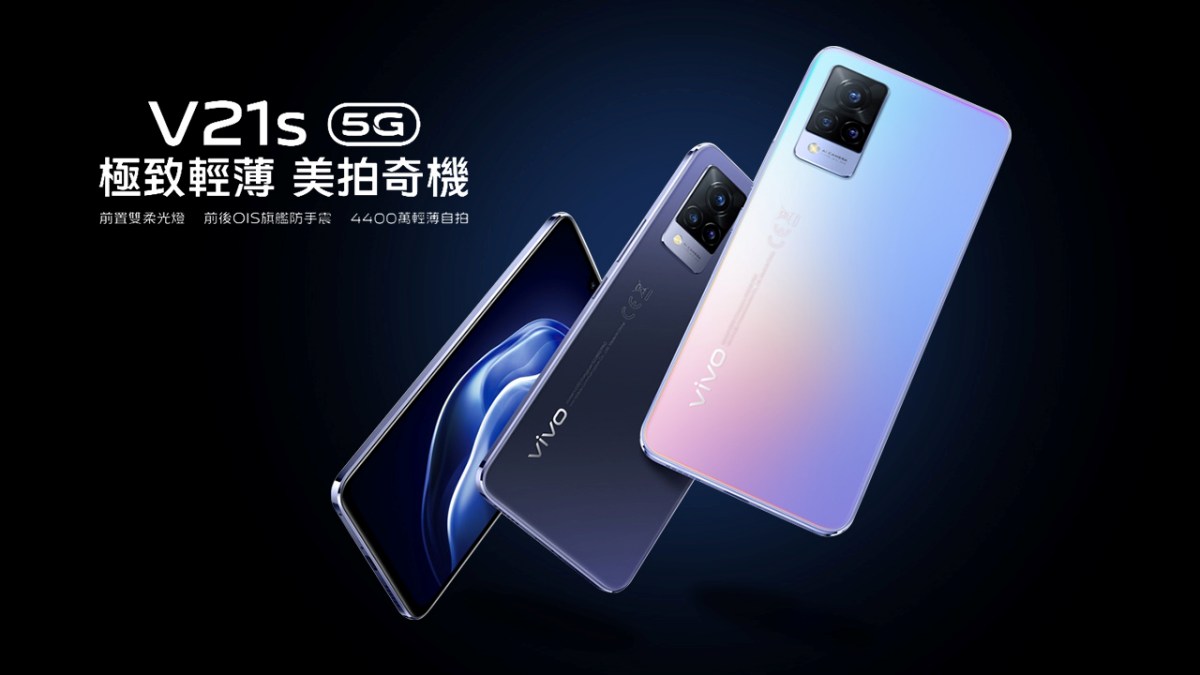 Vivo V21s 5G