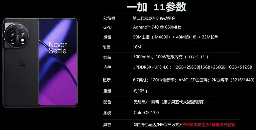 OnePlus 11 Teknik Özellikler