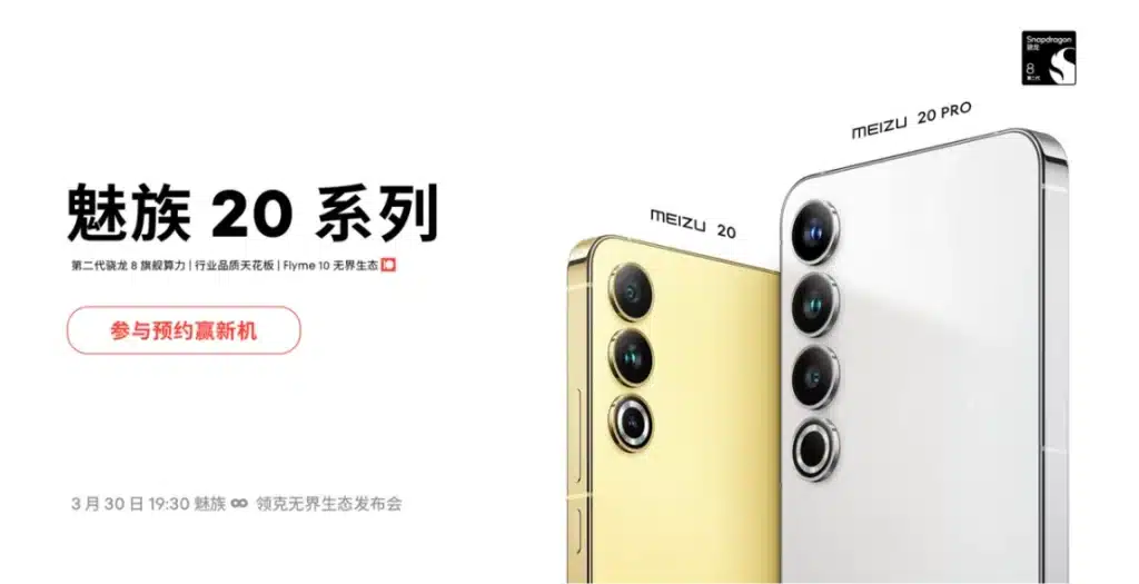 Meizu-20-1-1024x525.webp