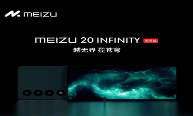 Meizu 20 INFINITY Unbounded Edition