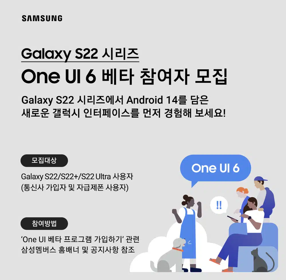 Galaxy S22 serisi One UI 6.0 Beta