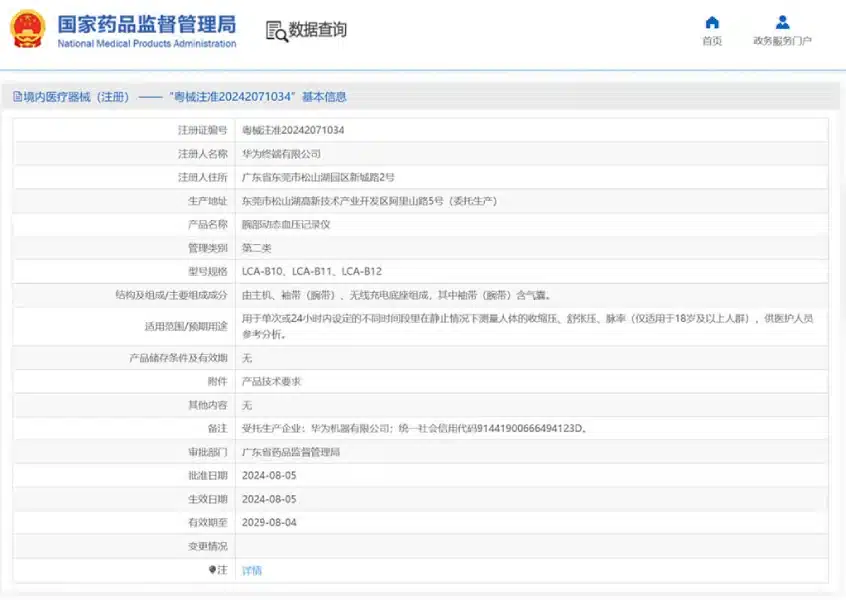 Huawei Watch D2