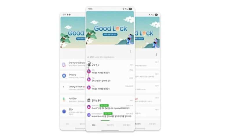 samsung good lock
