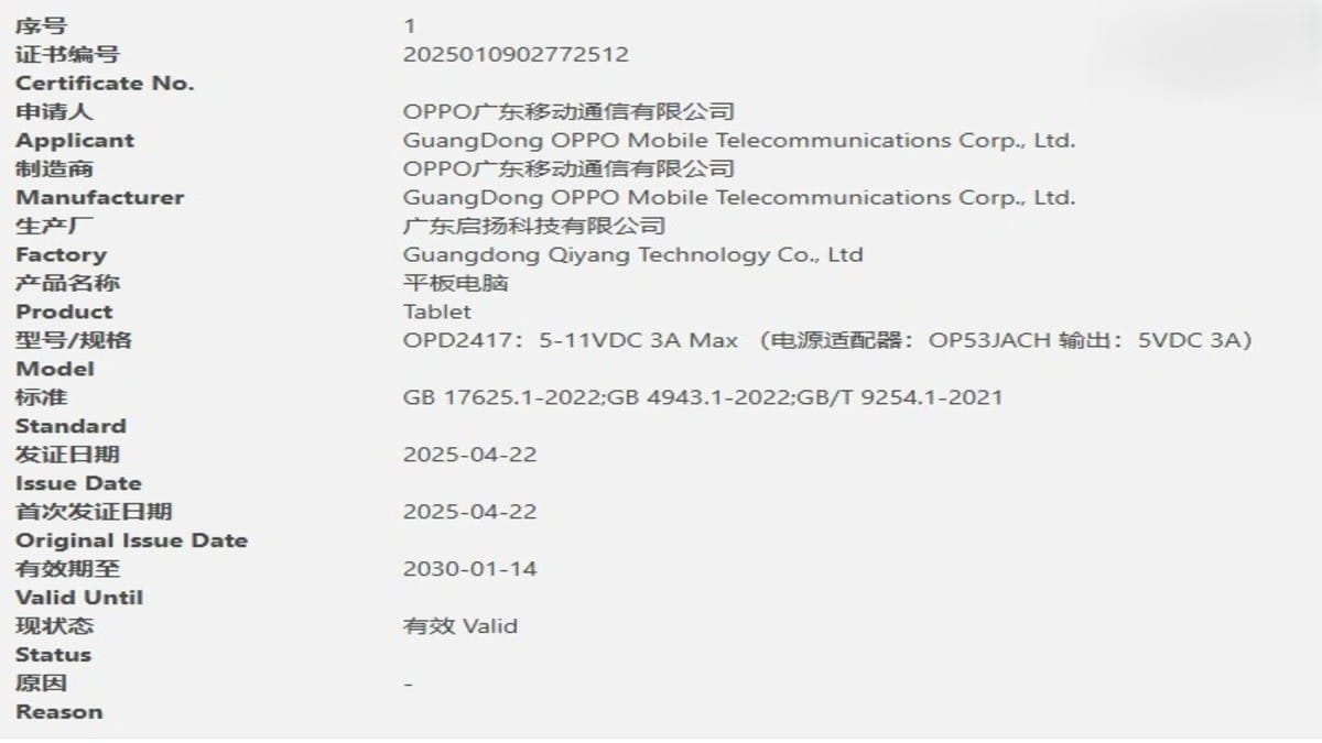 OPPO OPD2417