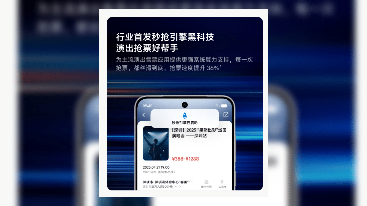 vivo Second Grab Engine 