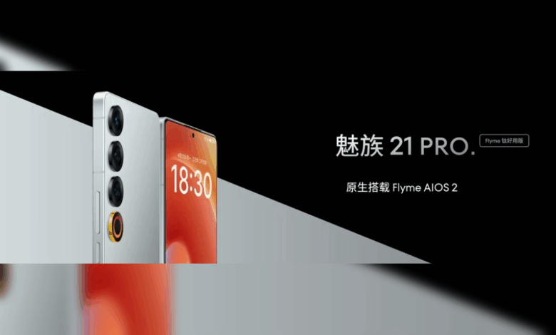 Meizu 21 PRO Flyme Titanium Easy Edition